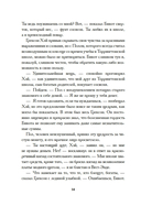 Опаловая змея — фото, картинка — 12