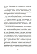 Опаловая змея — фото, картинка — 13