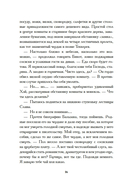 Опаловая змея — фото, картинка — 14