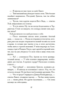 Опаловая змея — фото, картинка — 15