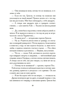 Опаловая змея — фото, картинка — 16