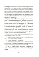 Опаловая змея — фото, картинка — 17