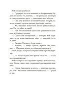 Опаловая змея — фото, картинка — 18