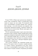 Опаловая змея — фото, картинка — 19