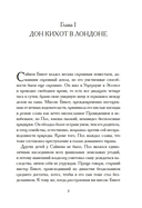 Опаловая змея — фото, картинка — 5