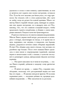 Опаловая змея — фото, картинка — 6