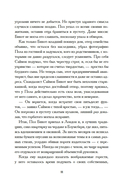 Опаловая змея — фото, картинка — 9