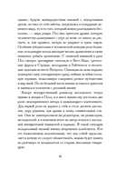 Опаловая змея — фото, картинка — 10