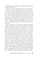 Убийство ради компании. История серийного убийцы Денниса Нильсена — фото, картинка — 10