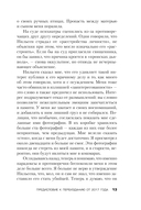 Убийство ради компании. История серийного убийцы Денниса Нильсена — фото, картинка — 12