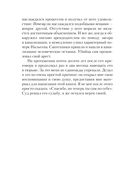 Убийство ради компании. История серийного убийцы Денниса Нильсена — фото, картинка — 13