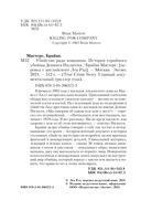 Убийство ради компании. История серийного убийцы Денниса Нильсена — фото, картинка — 3