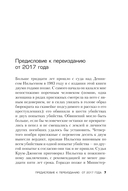 Убийство ради компании. История серийного убийцы Денниса Нильсена — фото, картинка — 6