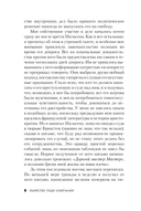 Убийство ради компании. История серийного убийцы Денниса Нильсена — фото, картинка — 7