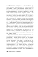 Убийство ради компании. История серийного убийцы Денниса Нильсена — фото, картинка — 9