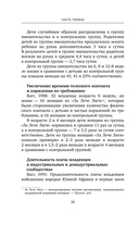 Занудная педиатрия для мам, пап, бабушек и дедушек: Разное про незаразное — фото, картинка — 12