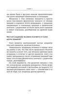 Занудная педиатрия для мам, пап, бабушек и дедушек: Разное про незаразное — фото, картинка — 13