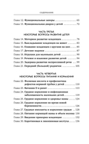 Занудная педиатрия для мам, пап, бабушек и дедушек: Разное про незаразное — фото, картинка — 3