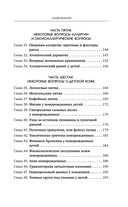 Занудная педиатрия для мам, пап, бабушек и дедушек: Разное про незаразное — фото, картинка — 4