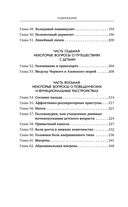 Занудная педиатрия для мам, пап, бабушек и дедушек: Разное про незаразное — фото, картинка — 5
