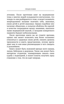 Занудная педиатрия для мам, пап, бабушек и дедушек: Разное про незаразное — фото, картинка — 8