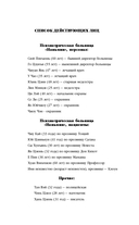 Убийство на Острове-тюрьме — фото, картинка — 6