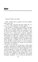 Убийство на Острове-тюрьме — фото, картинка — 8