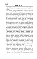 Убийство на Острове-тюрьме — фото, картинка — 9