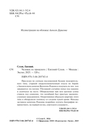 Человек из прошлого — фото, картинка — 1