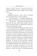 Человек из прошлого — фото, картинка — 11