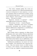 Человек из прошлого — фото, картинка — 13