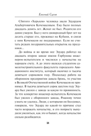 Человек из прошлого — фото, картинка — 15