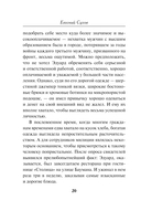 Человек из прошлого — фото, картинка — 17