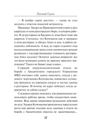 Человек из прошлого — фото, картинка — 19