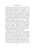 Человек из прошлого — фото, картинка — 3