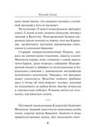 Человек из прошлого — фото, картинка — 5