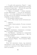 Спасатель — фото, картинка — 12
