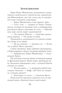 Спасатель — фото, картинка — 14