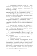 Спасатель — фото, картинка — 15