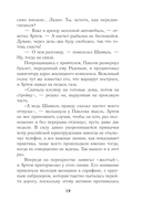 Спасатель — фото, картинка — 18