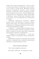 Спасатель — фото, картинка — 19