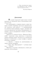 Спасатель — фото, картинка — 4