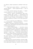 Спасатель — фото, картинка — 6