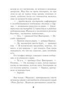 Спасатель — фото, картинка — 7