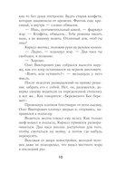 Спасатель — фото, картинка — 9