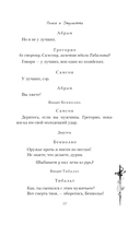 Ромео и Джульетта — фото, картинка — 10