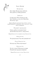 Ромео и Джульетта — фото, картинка — 11