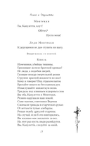 Ромео и Джульетта — фото, картинка — 12