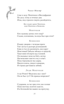 Ромео и Джульетта — фото, картинка — 13