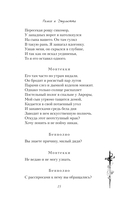 Ромео и Джульетта — фото, картинка — 14